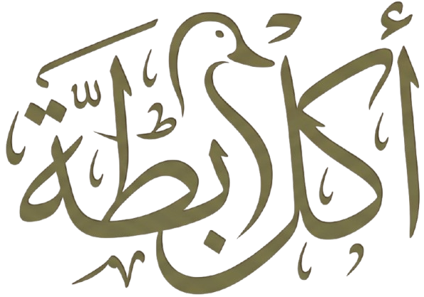 Akl Batta